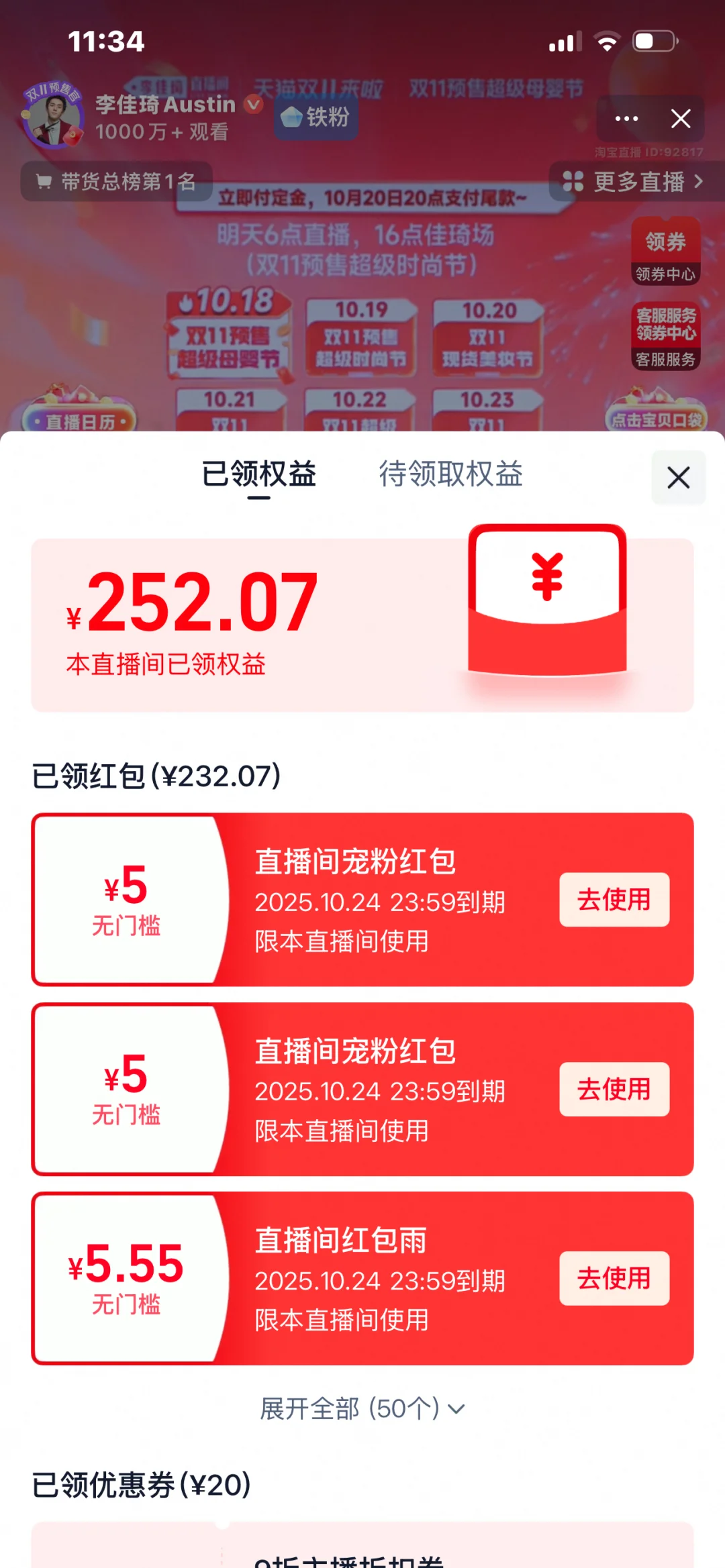 老李头的钻粉和铁粉小号