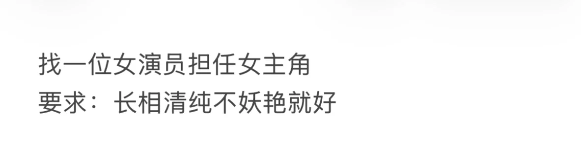 找一位女主角