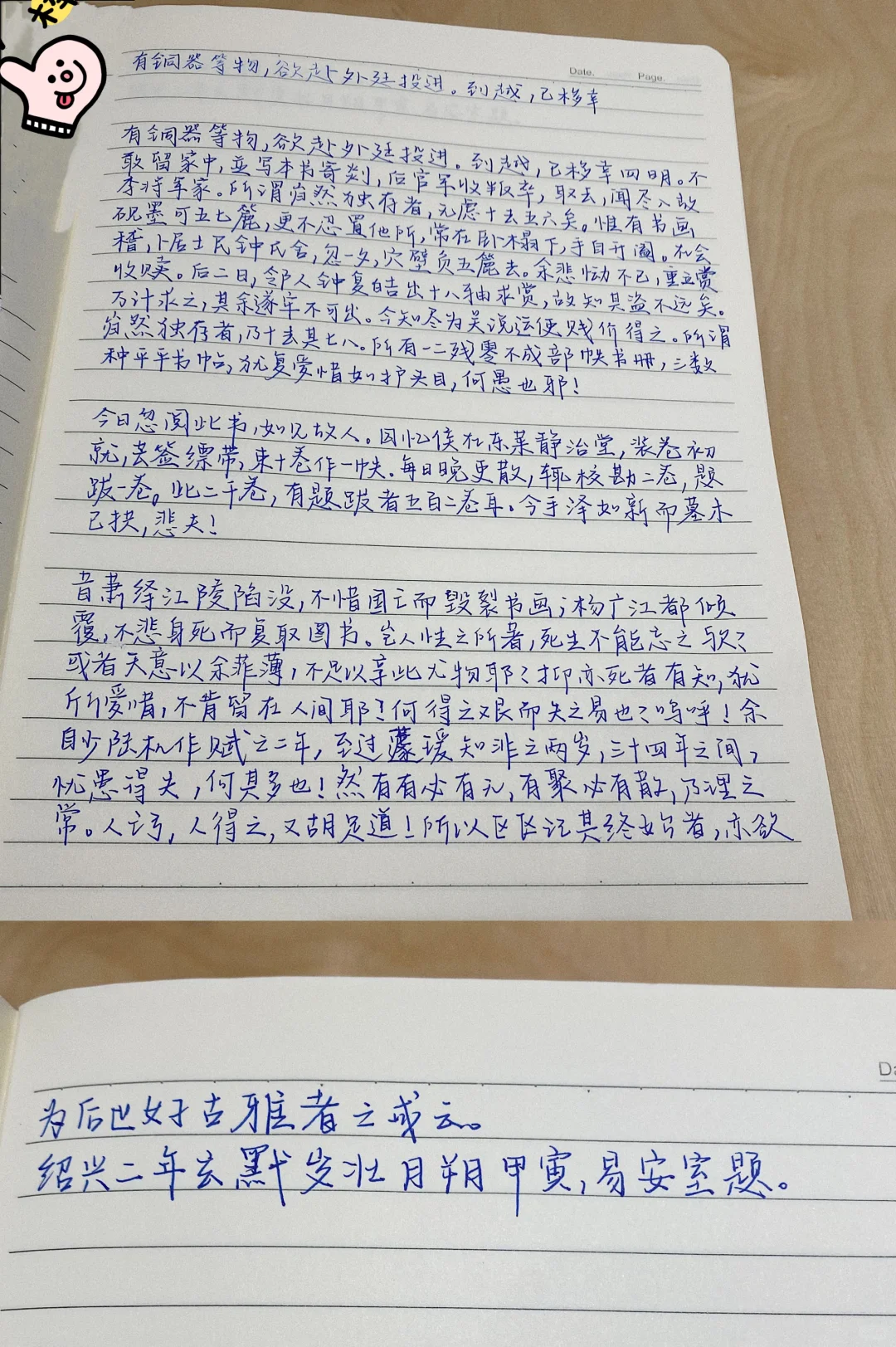 ✍🏻️ DAY 183 以余菲薄 不足以享此尤物