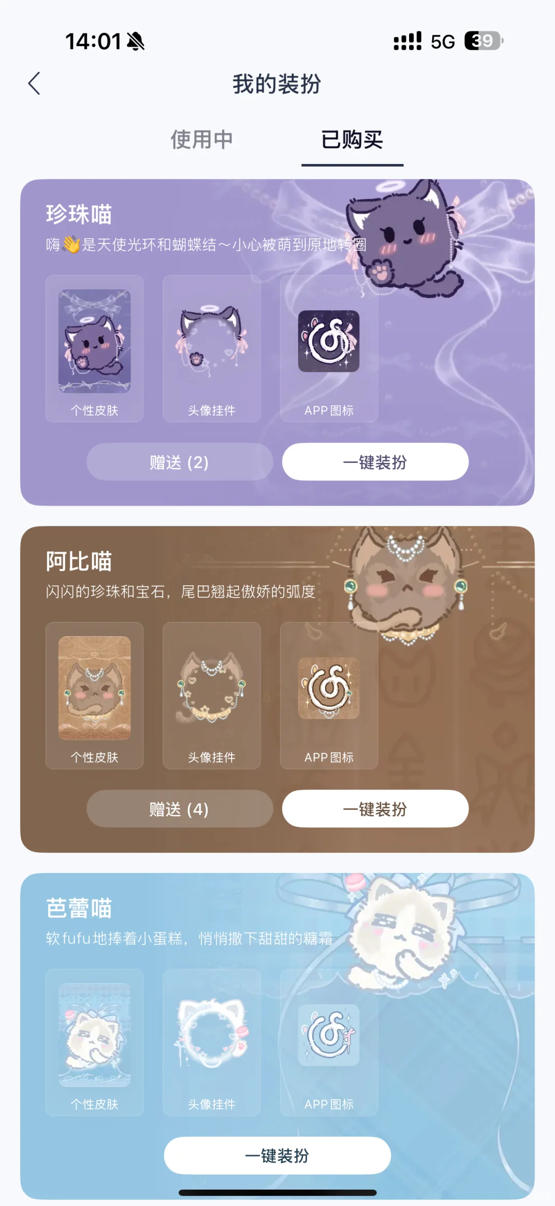 网易云喵喵盲盒抽人免费送