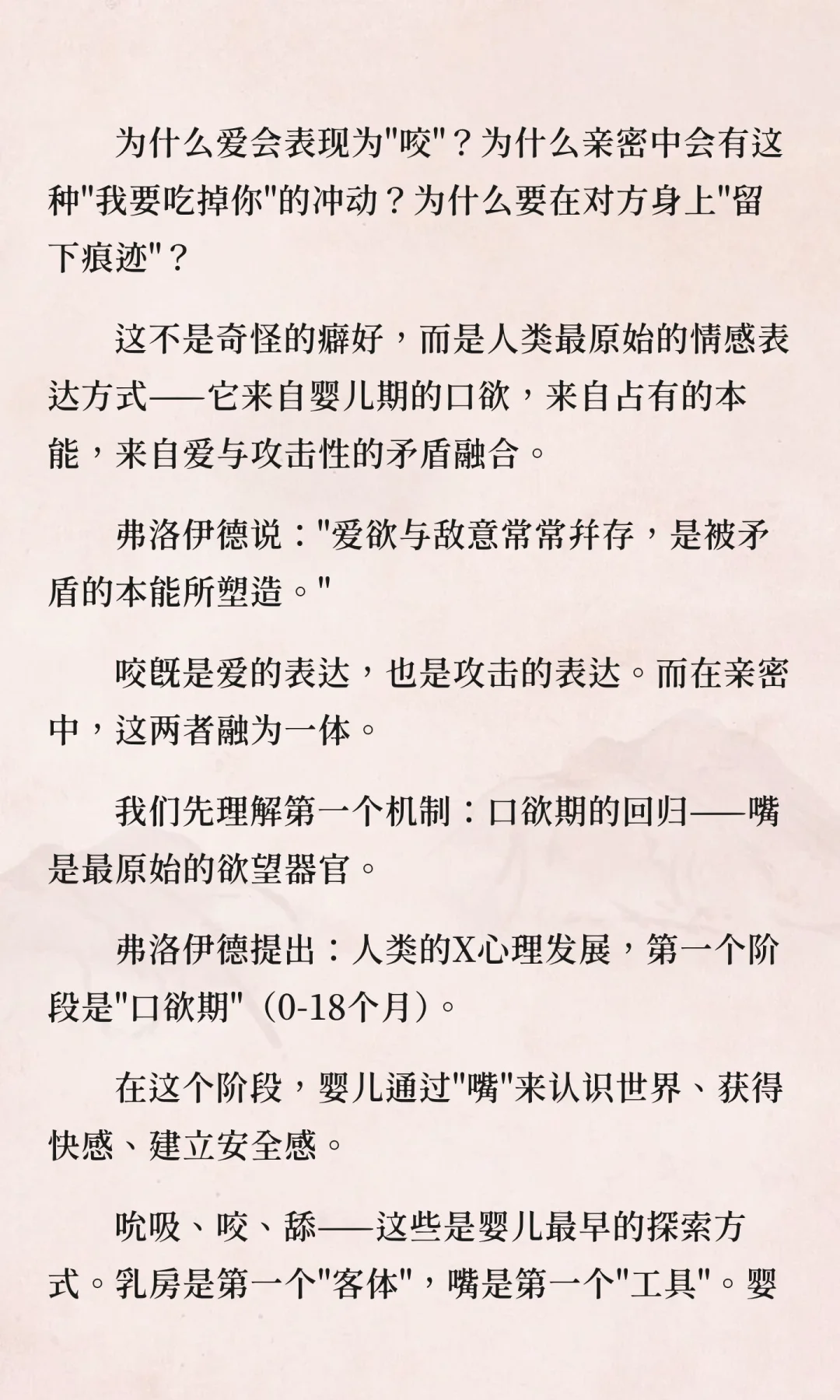 为什么喜欢咬你?爱与攻击的矛盾本能