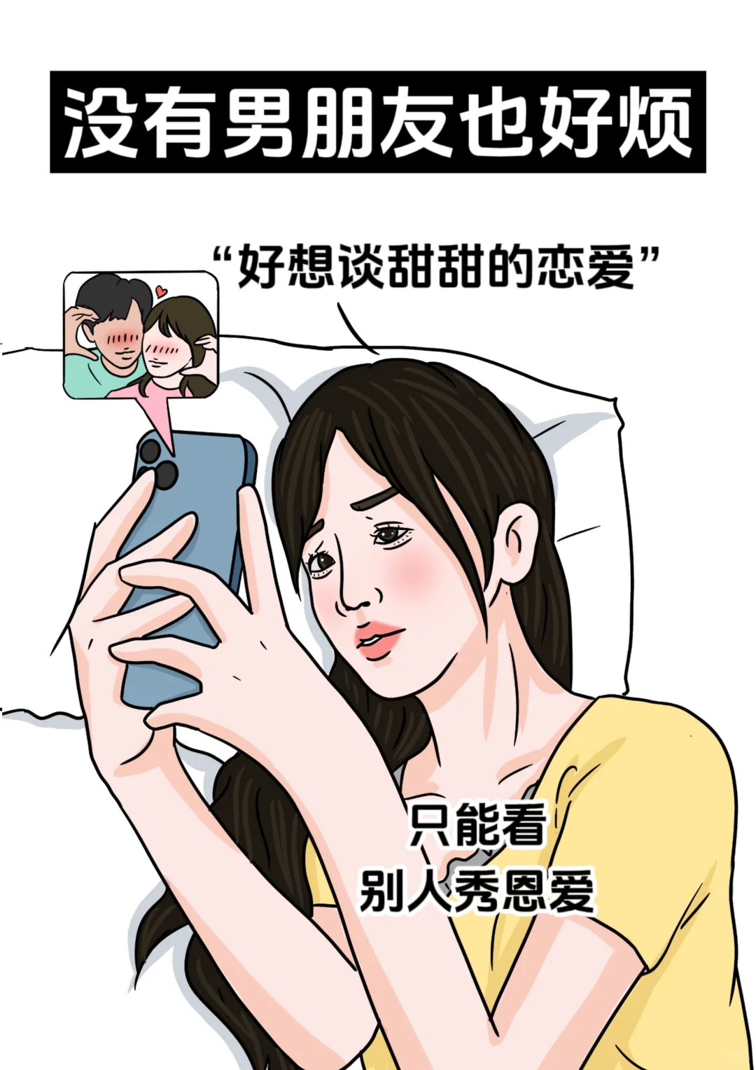 女生才懂的烦恼,好崩溃啊!