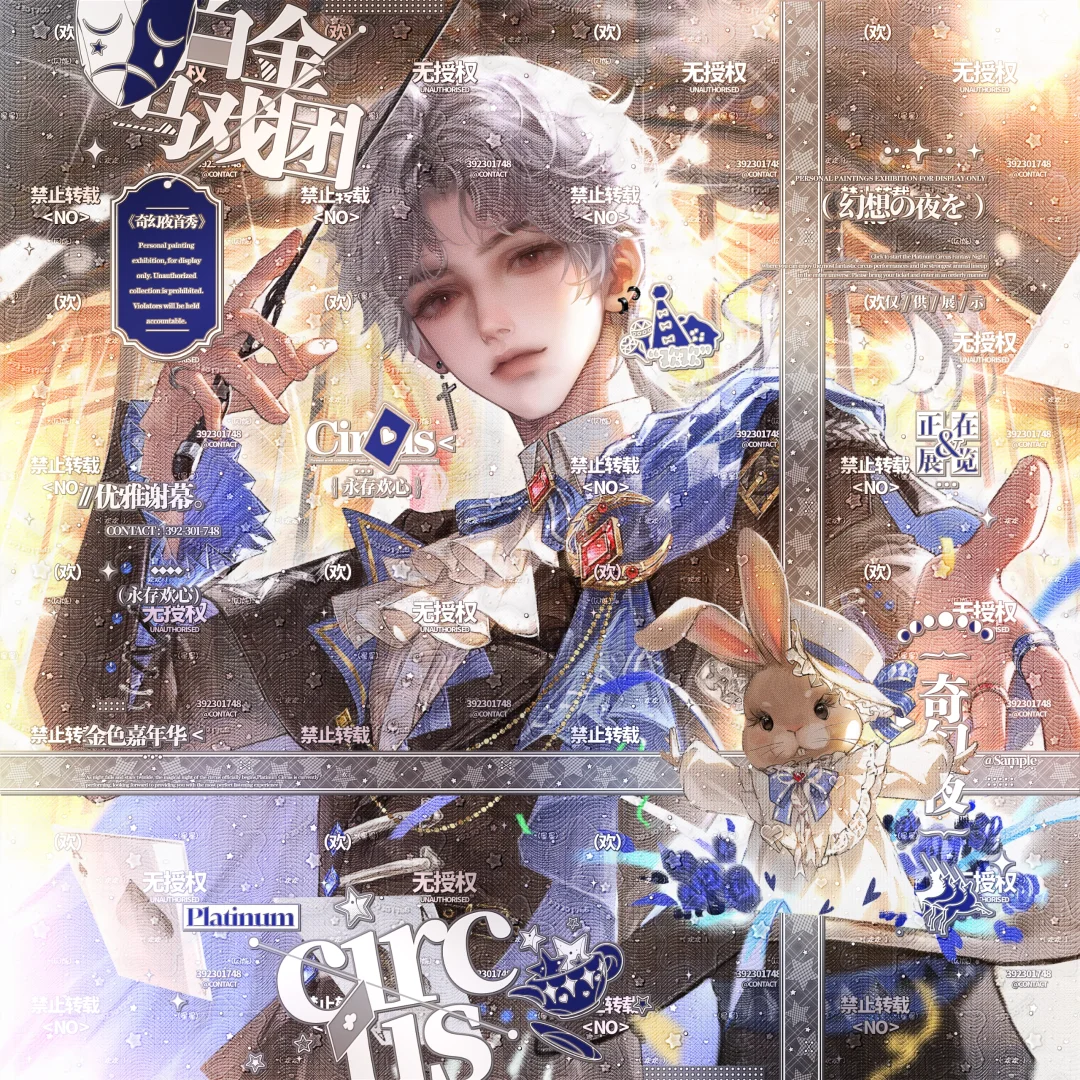 魔术表演show time!
