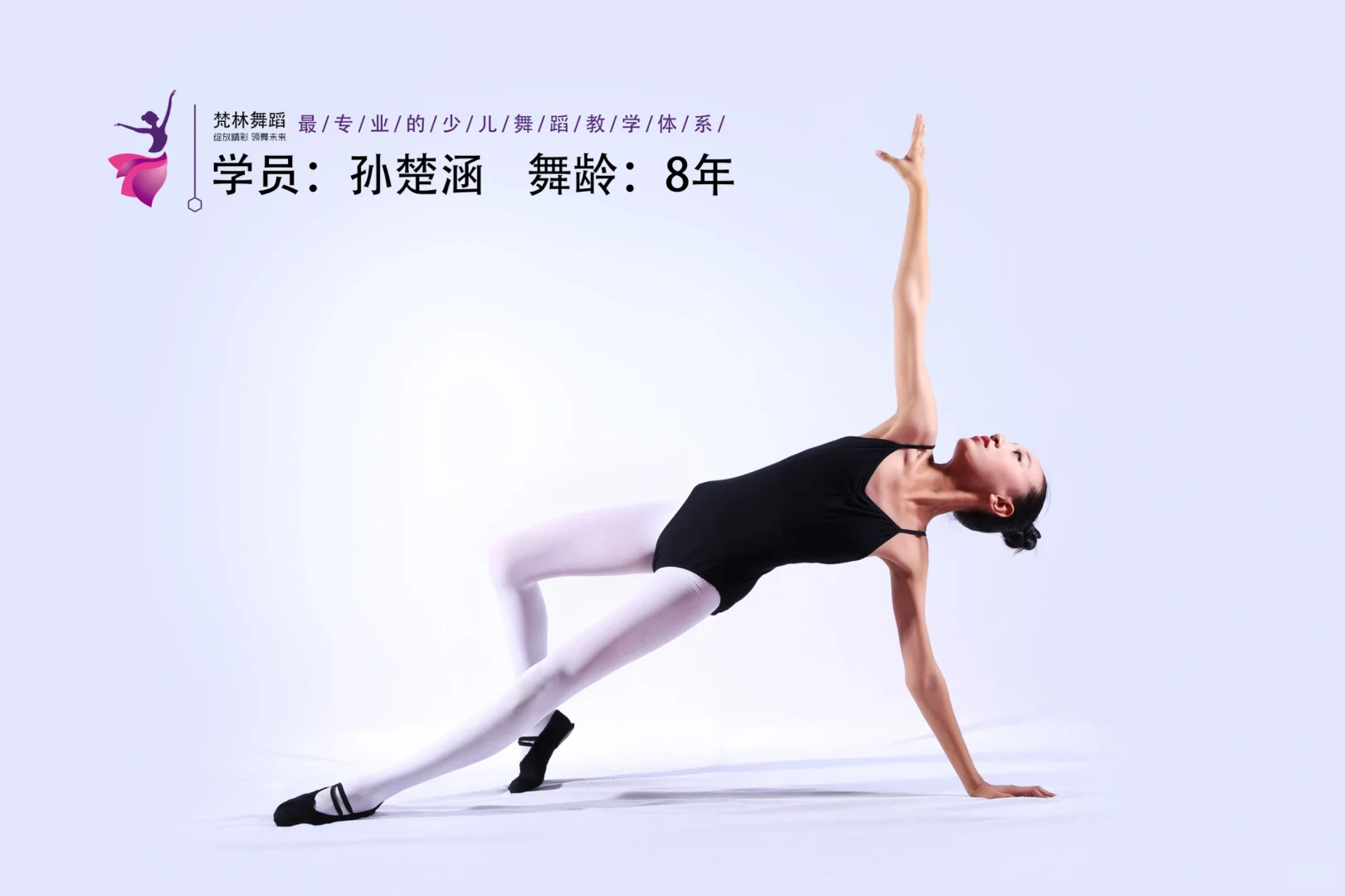 小小舞蹈家的蜕变