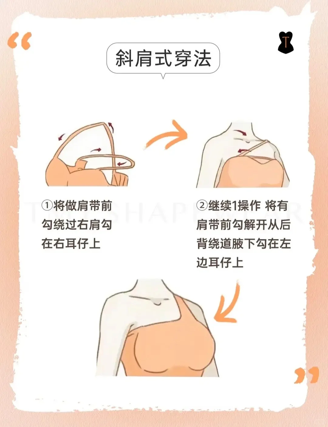 4种隐藏穿法让你穿衣自由
