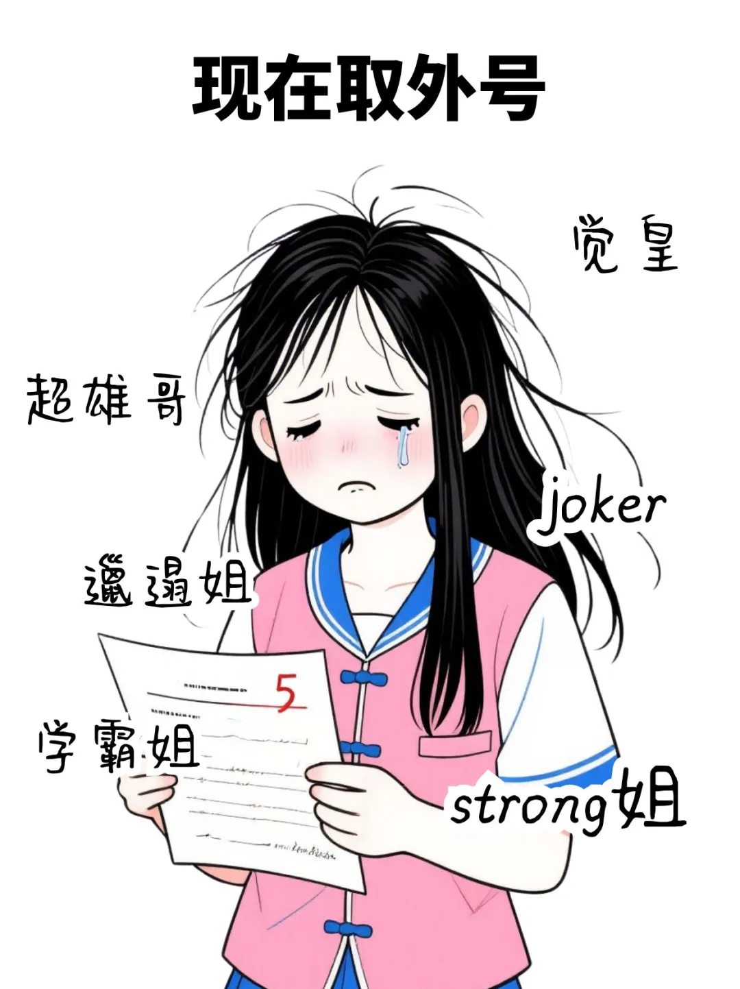 以前的名字VS现在的名字