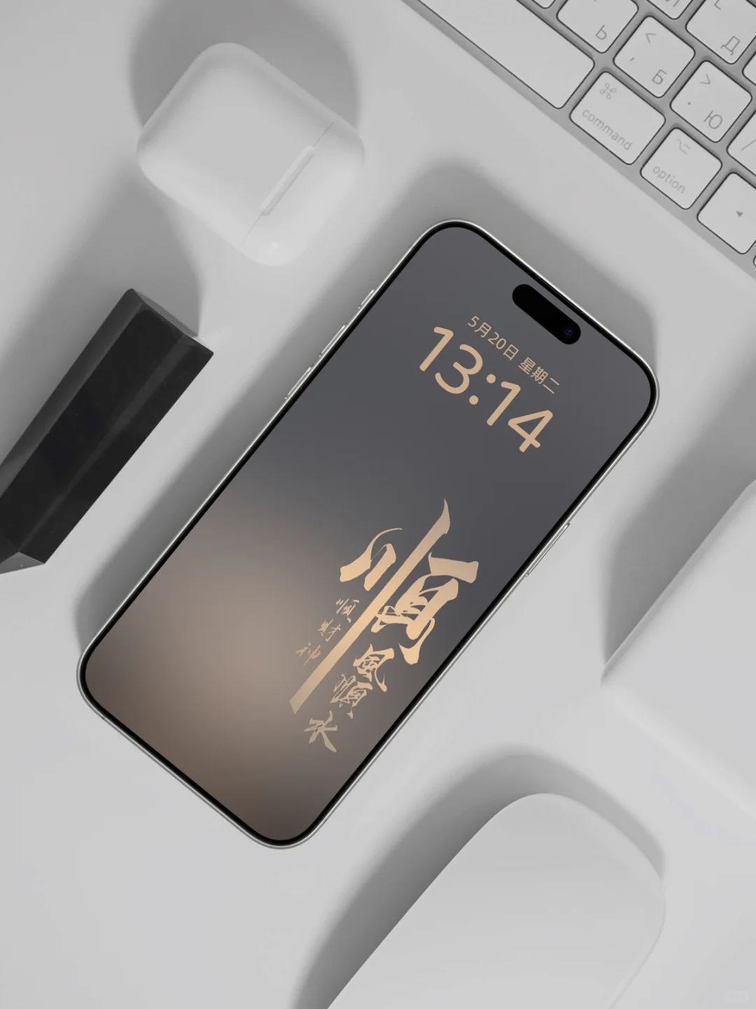 顺风顺水,手机壁纸