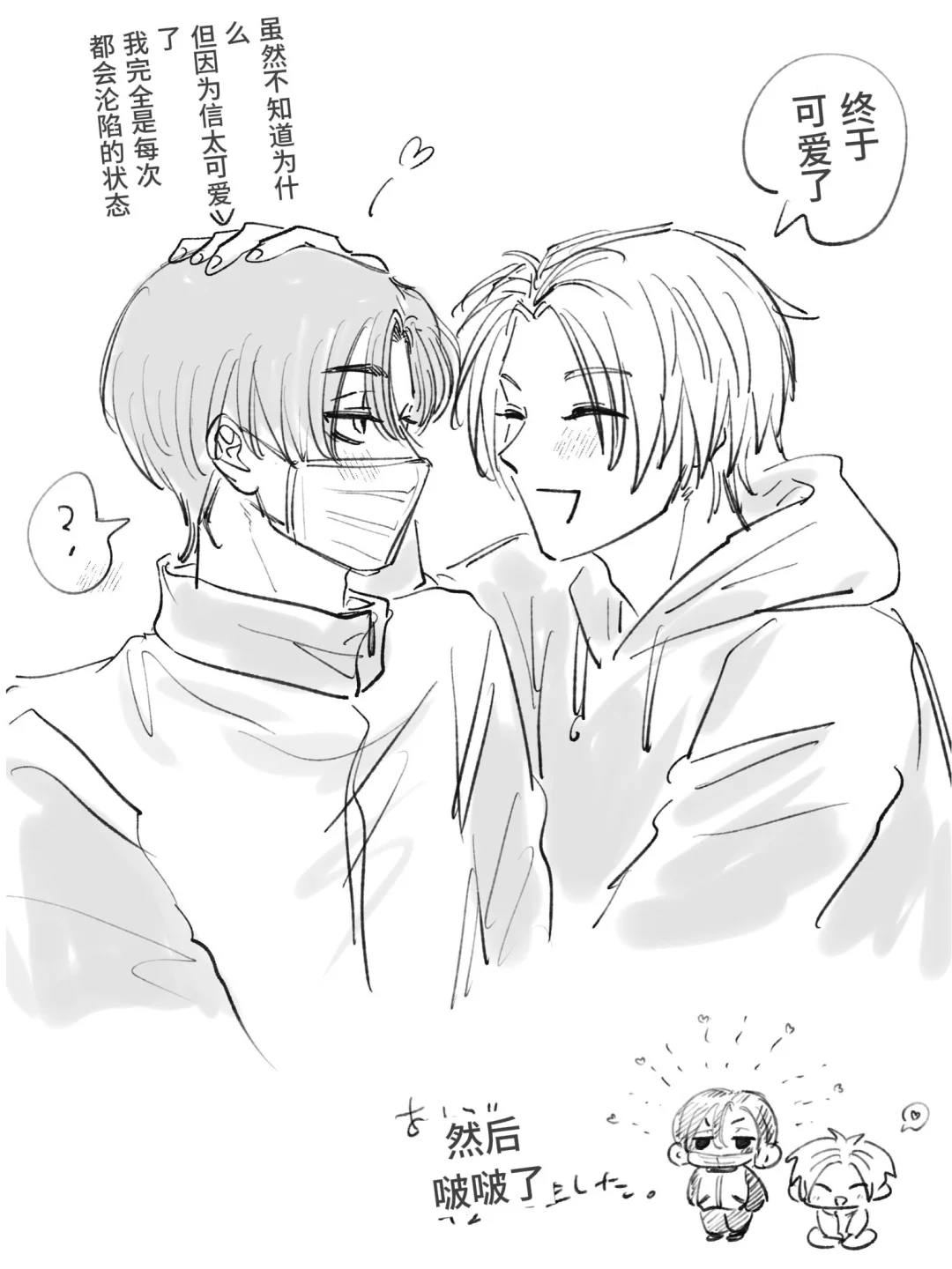 怎么会这么可爱呢/冬信