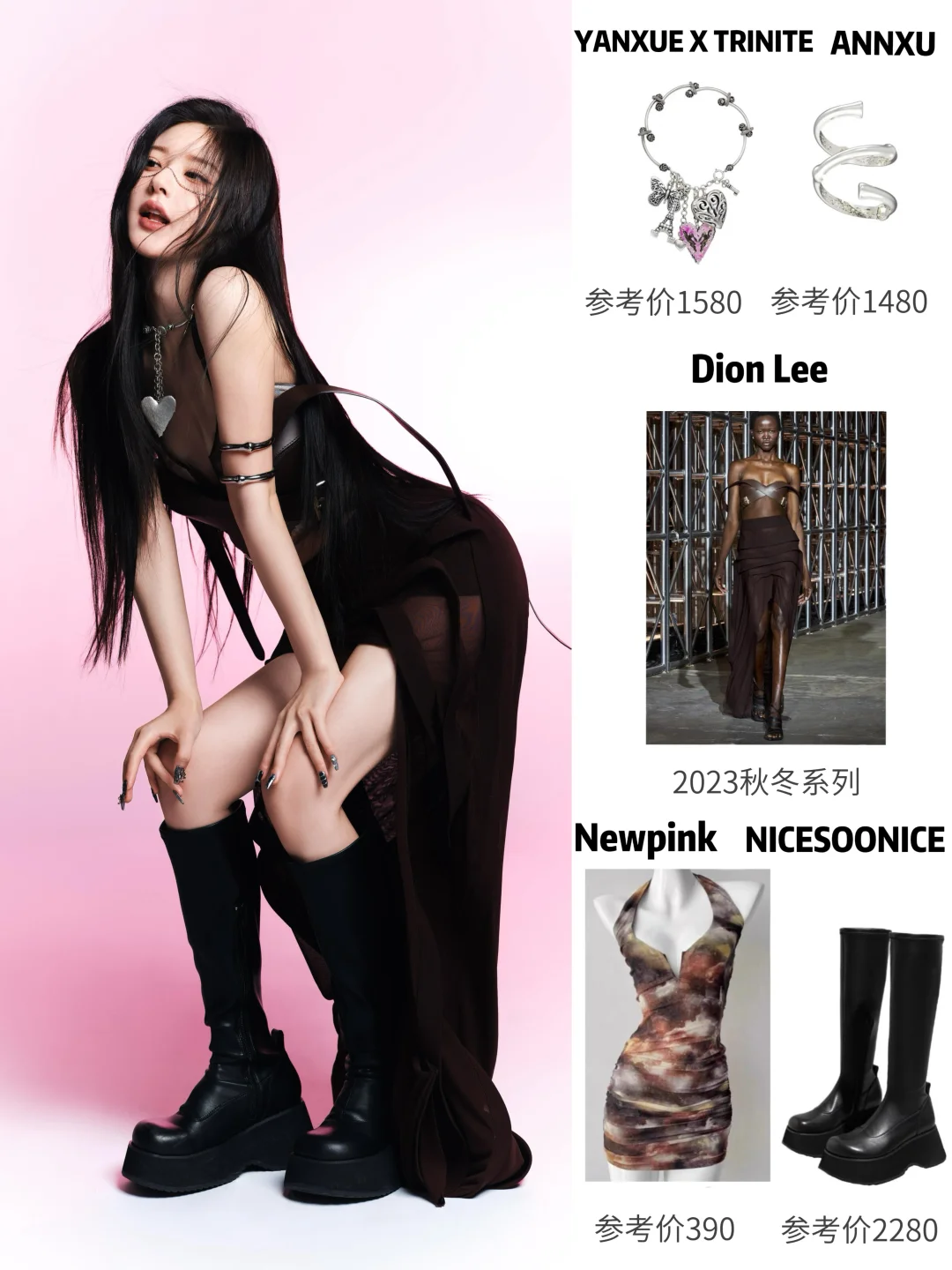 赵露思|超出圈的6套穿搭💞有你爱的吗