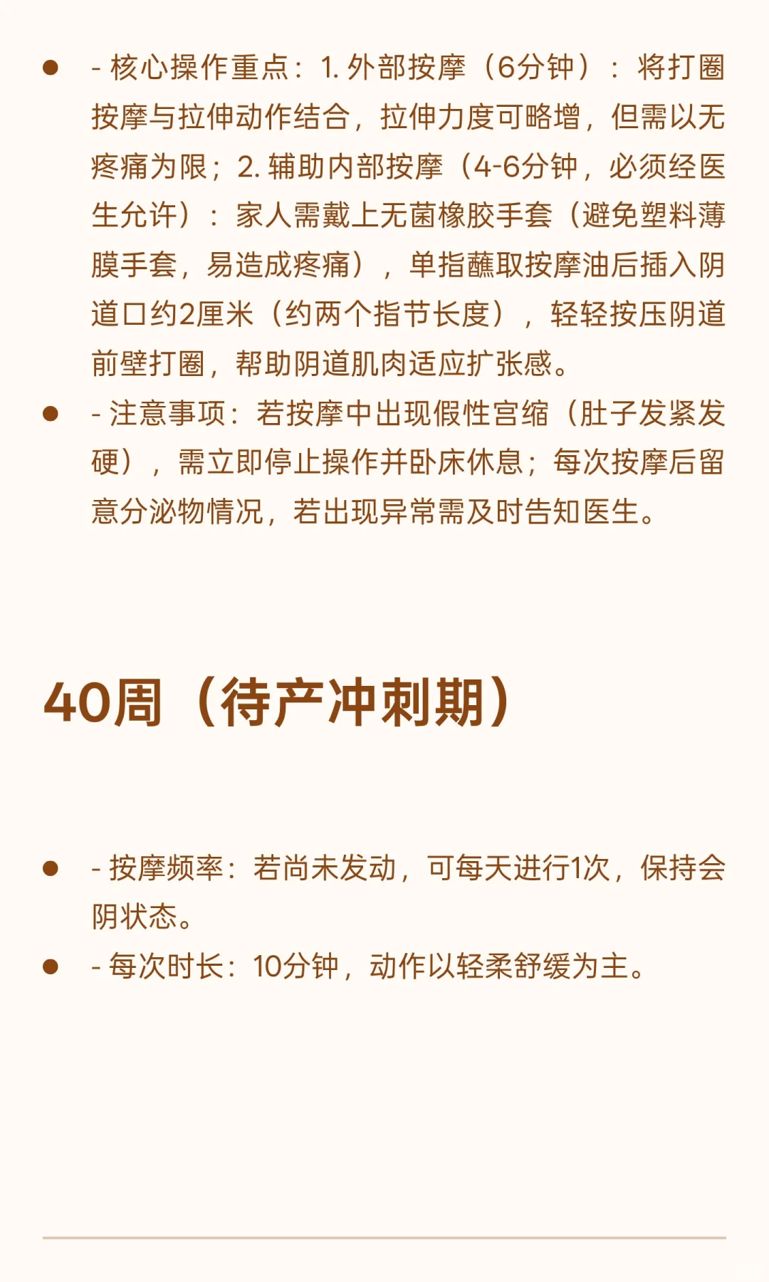 【医学科普】女神“私密花园”按摩指南:别