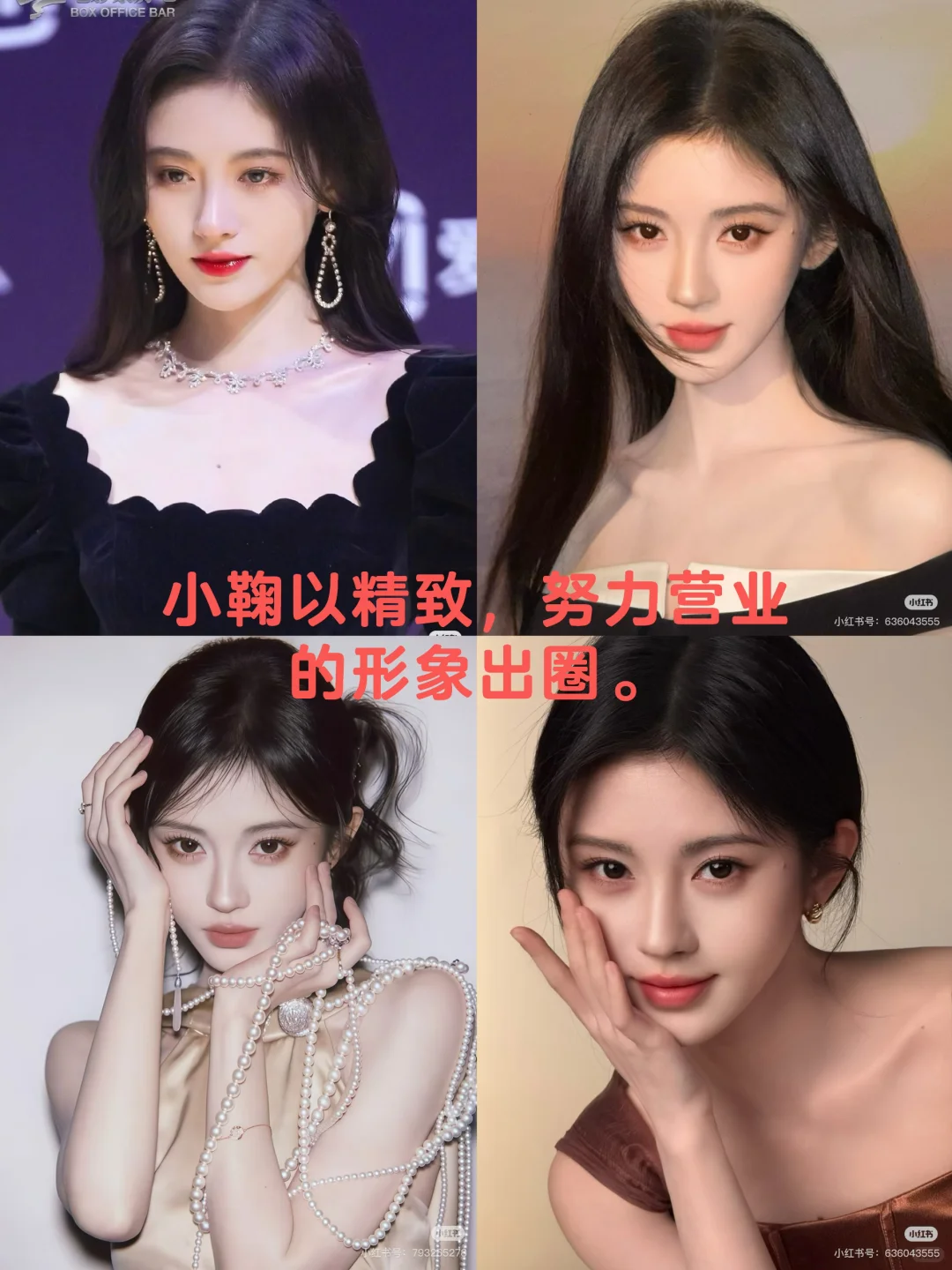 成为美女，需要打造自己的特色