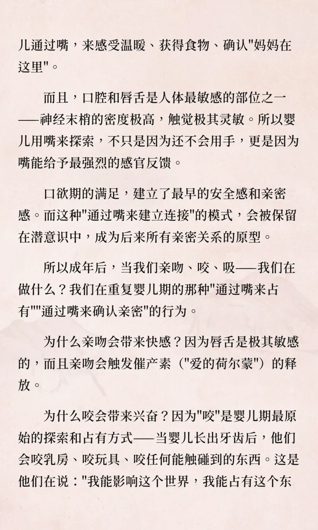 为什么喜欢咬你?爱与攻击的矛盾本能
