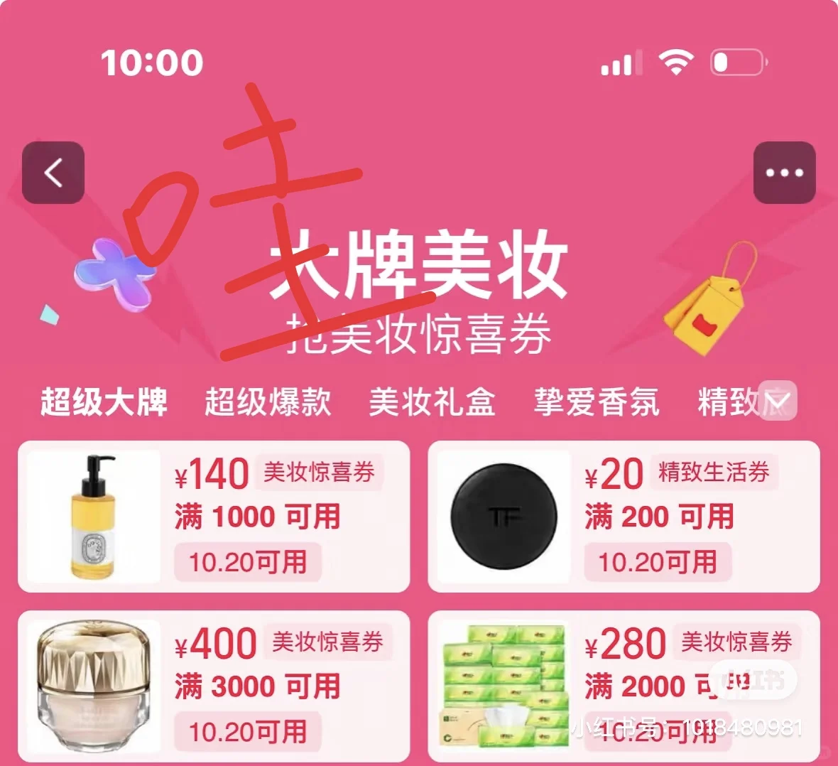 本美少女要主动出击双11了