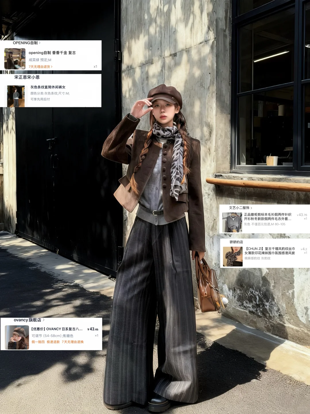 我真的超会穿!复古巴恩风韩女🔗(Day50/100)