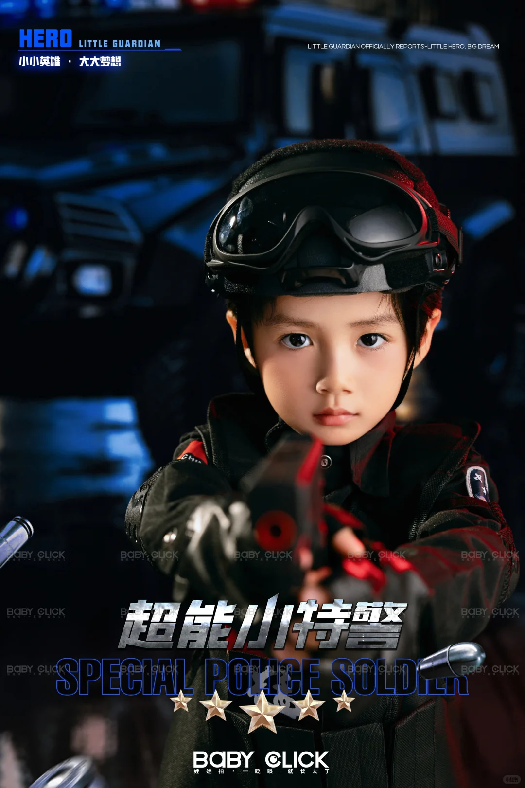 🕶 「迷你特警出击!」酷感爆棚写真