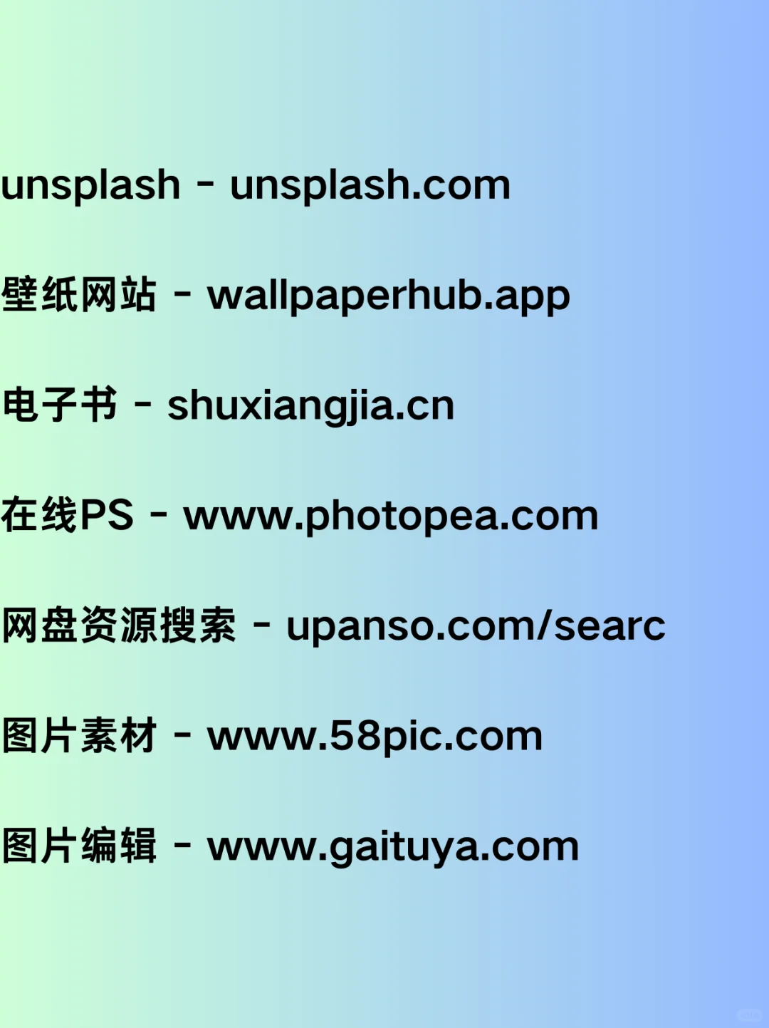 老司机私藏已久的神仙网站!纯白嫖资源