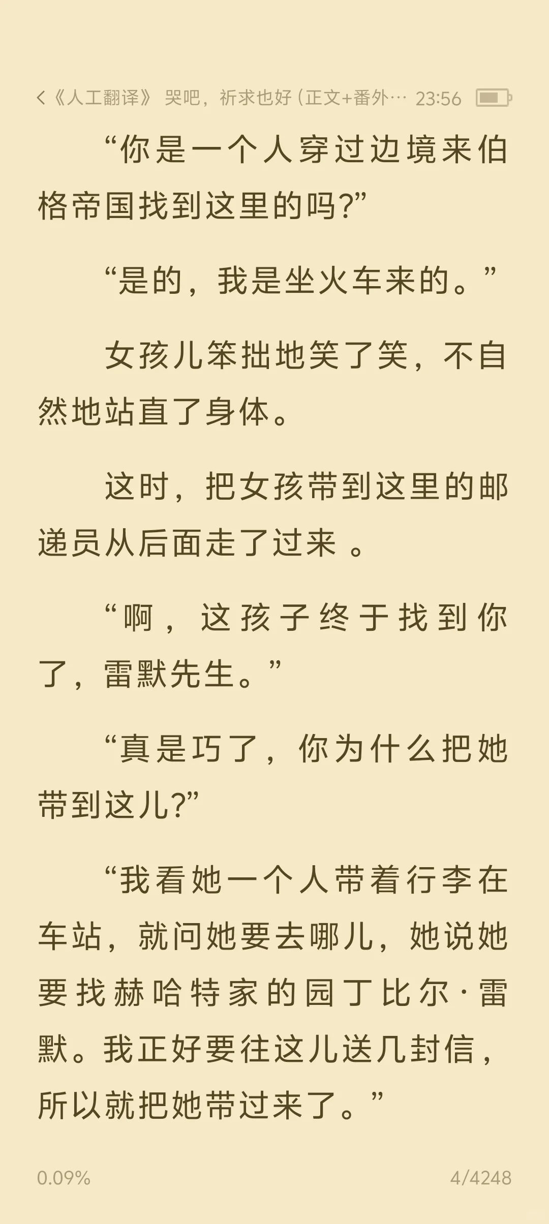 《哭吧 祈祷也没关系》小说 人工精翻译~