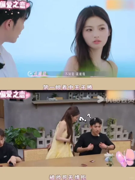 小白花撩汉翻车现场