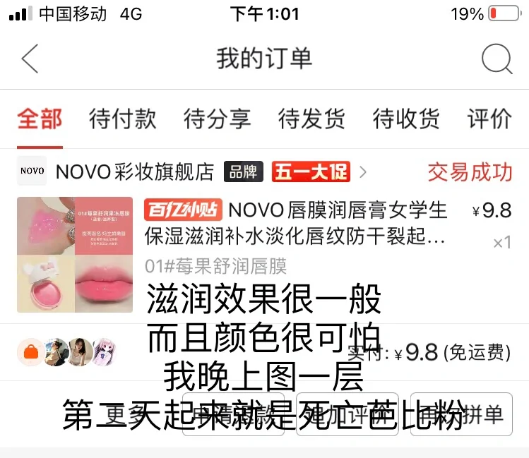 女高中生的好物分享～