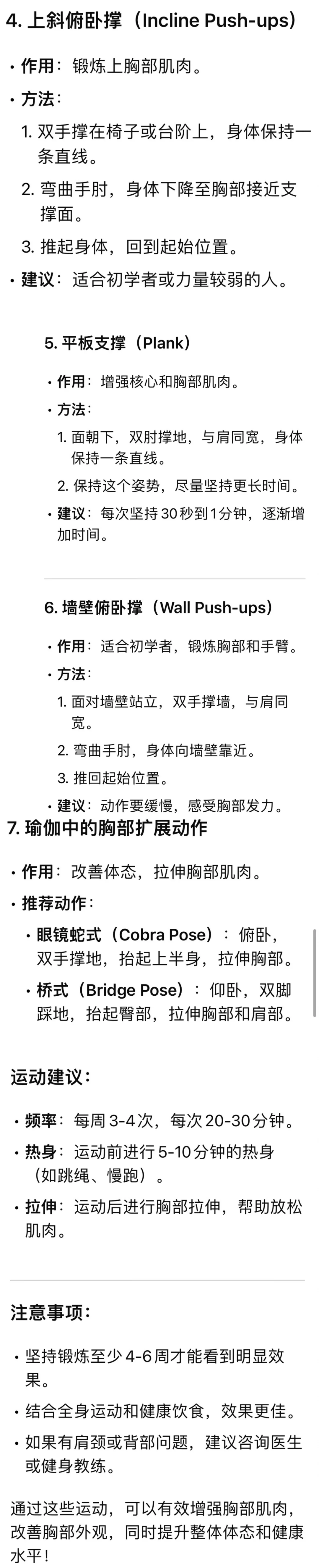 当我问deepseek如何安全📈🐻
