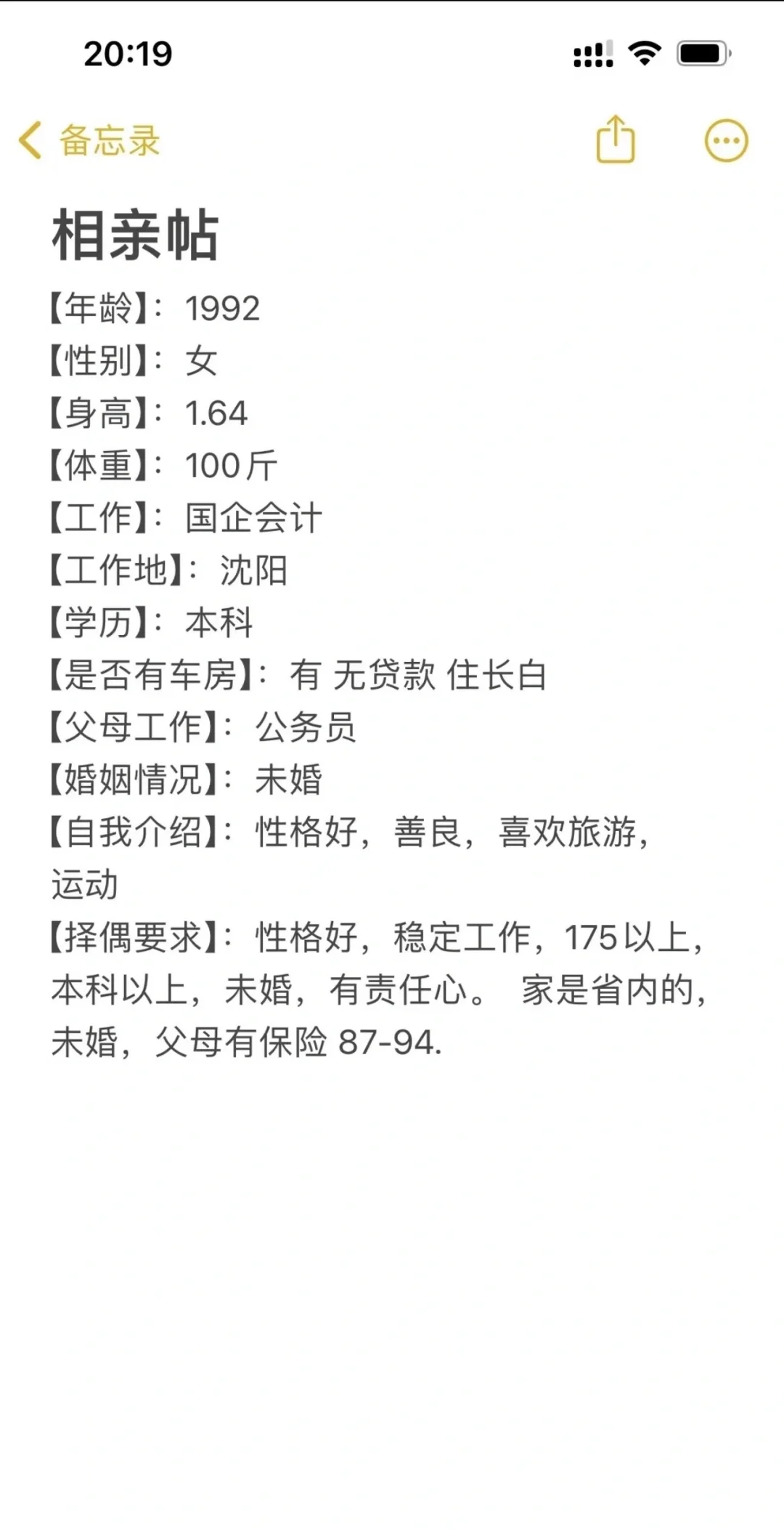 现在105斤了，骗子，中介勿扰，年底了，着急