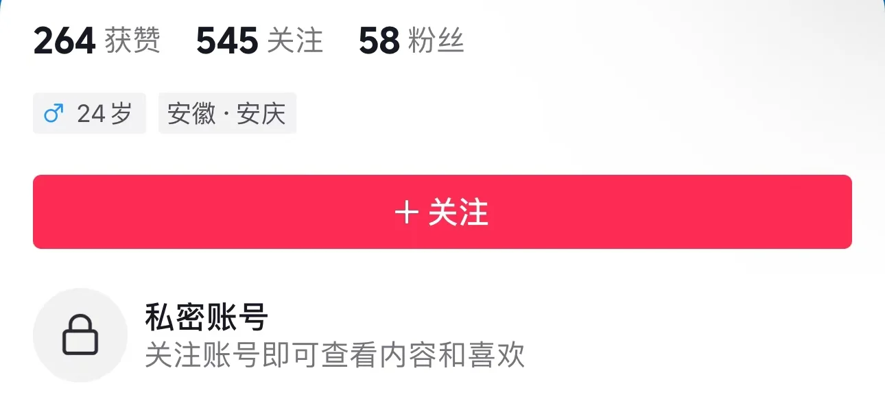 抖音怎么查看对方隐藏的关注列表和粉丝呀？