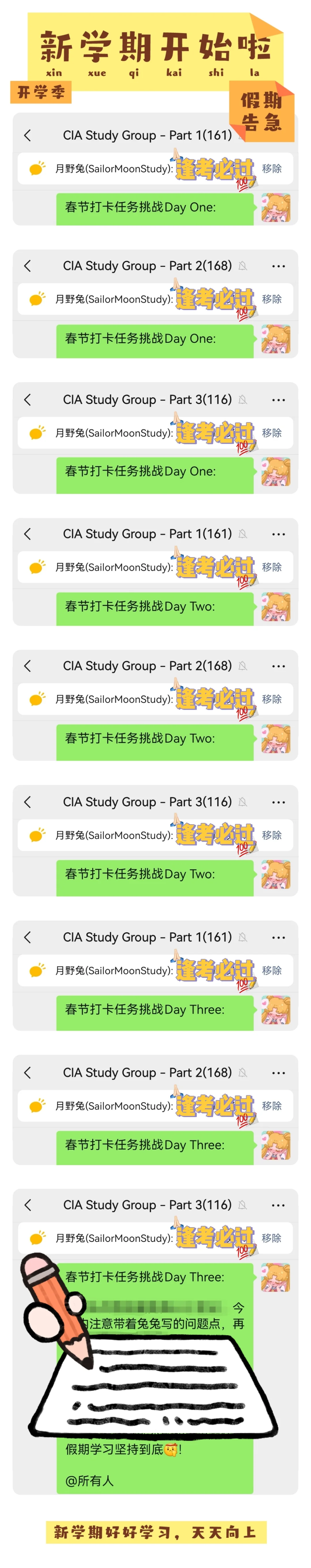 你要加入我们的CIA学习团队吗❓️举手❗️