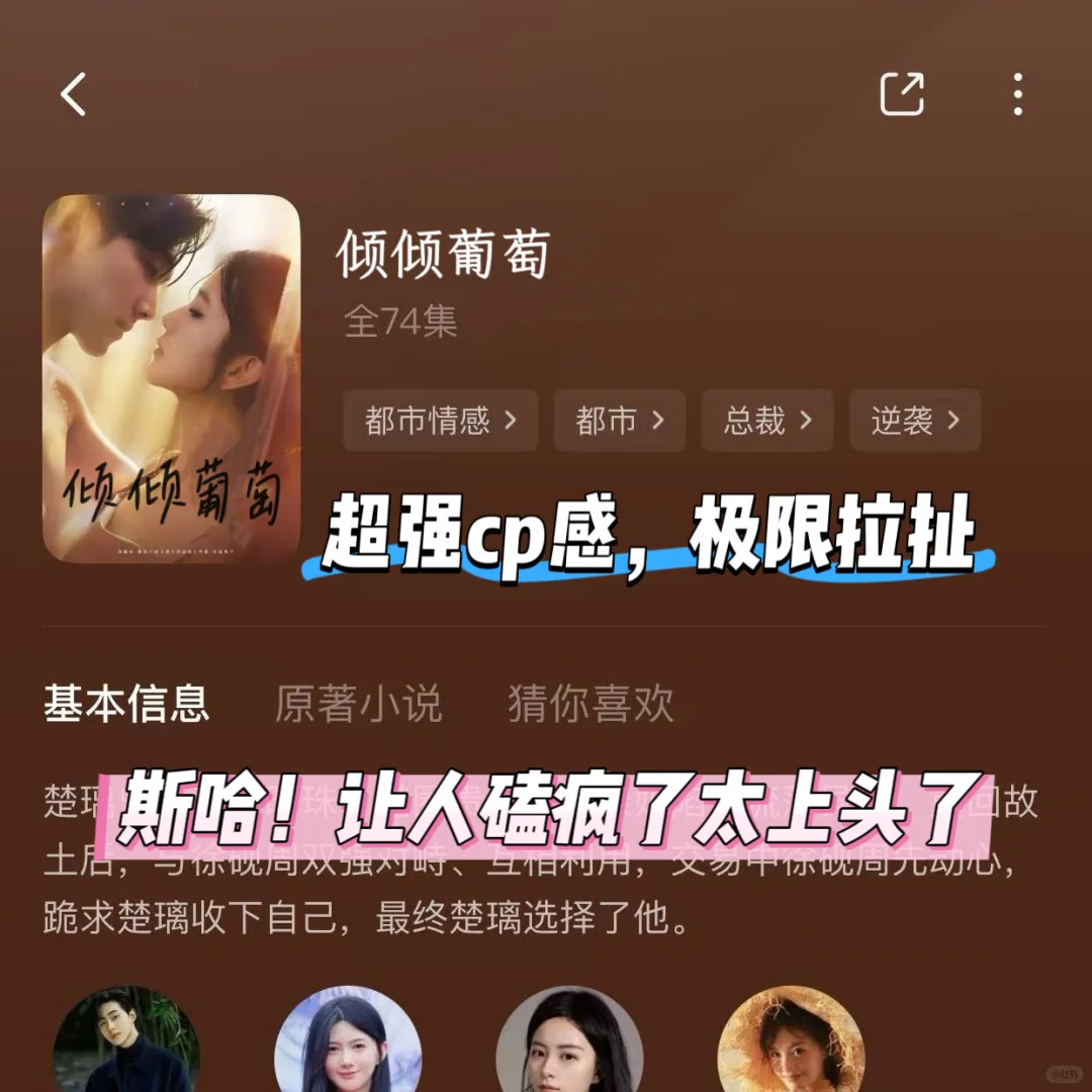 救命❗️吻💕戏轰炸，磕到血糖飆升❗️