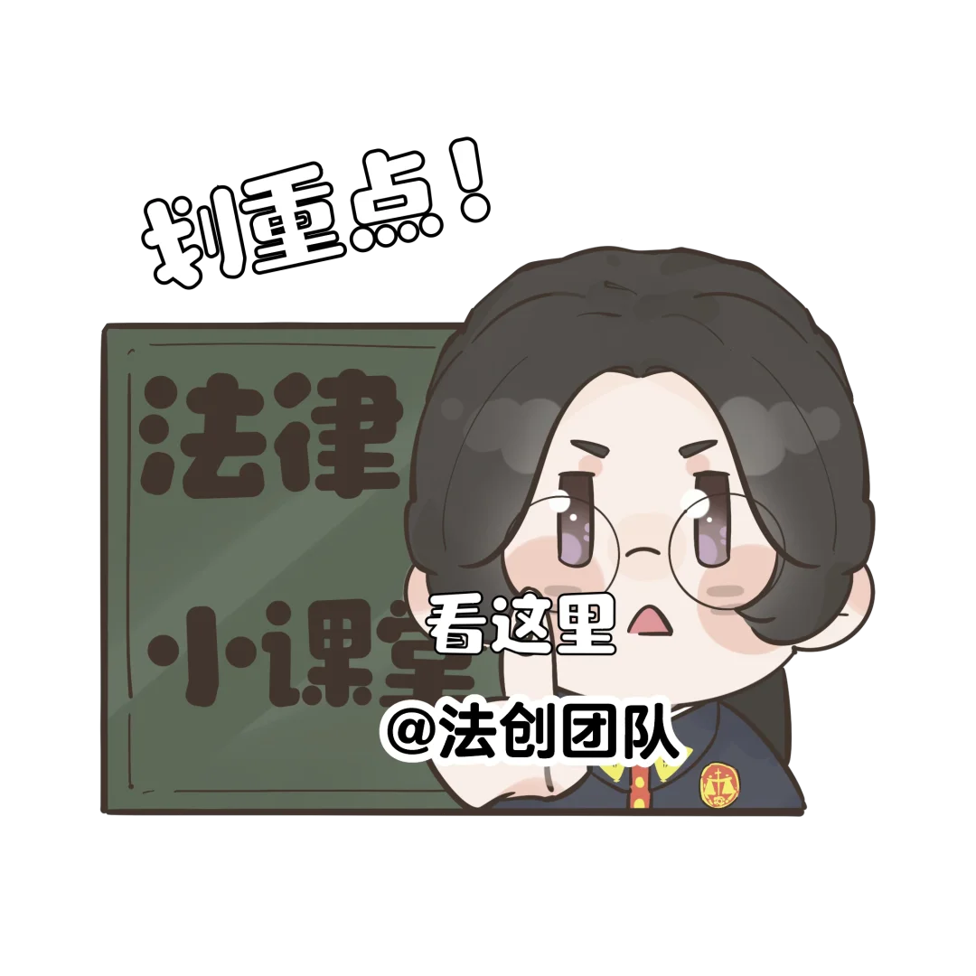 法小睿表情包杀疯了!民法+网梗的快乐谁懂啊