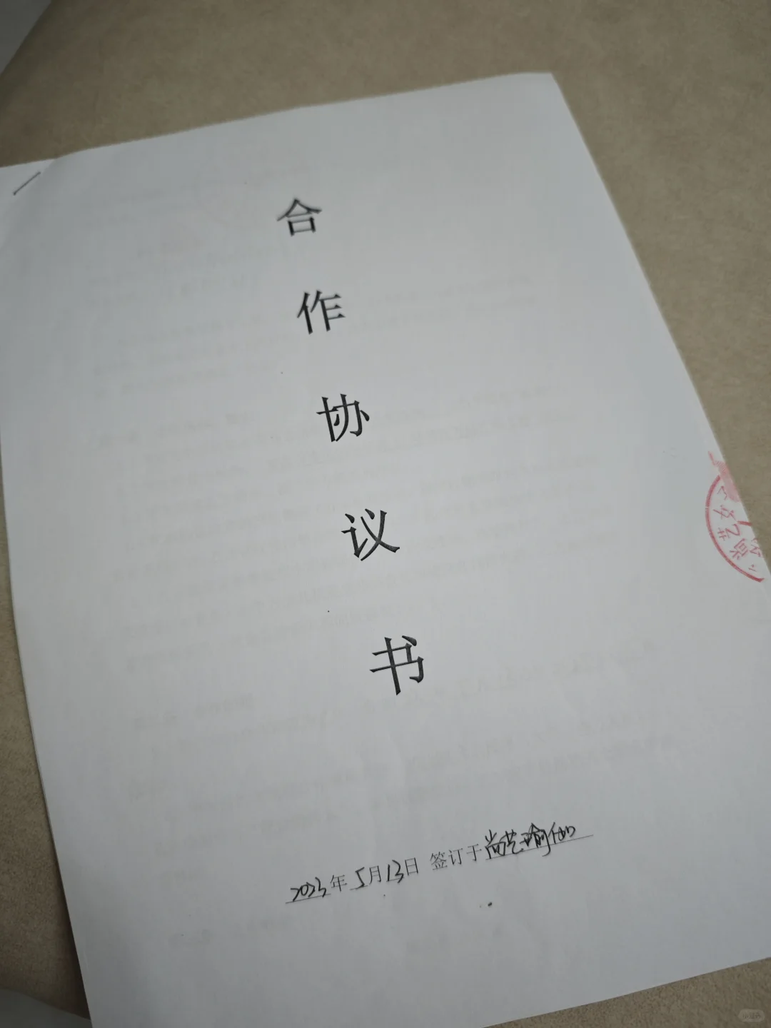 求支招！