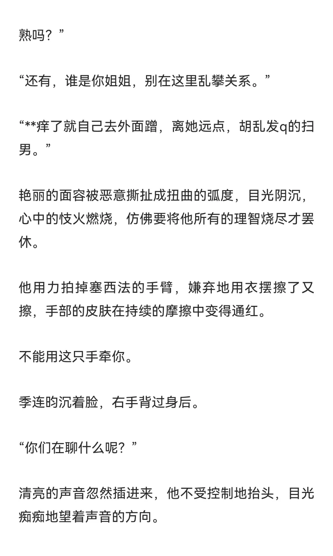 在女性向世界里为所欲为