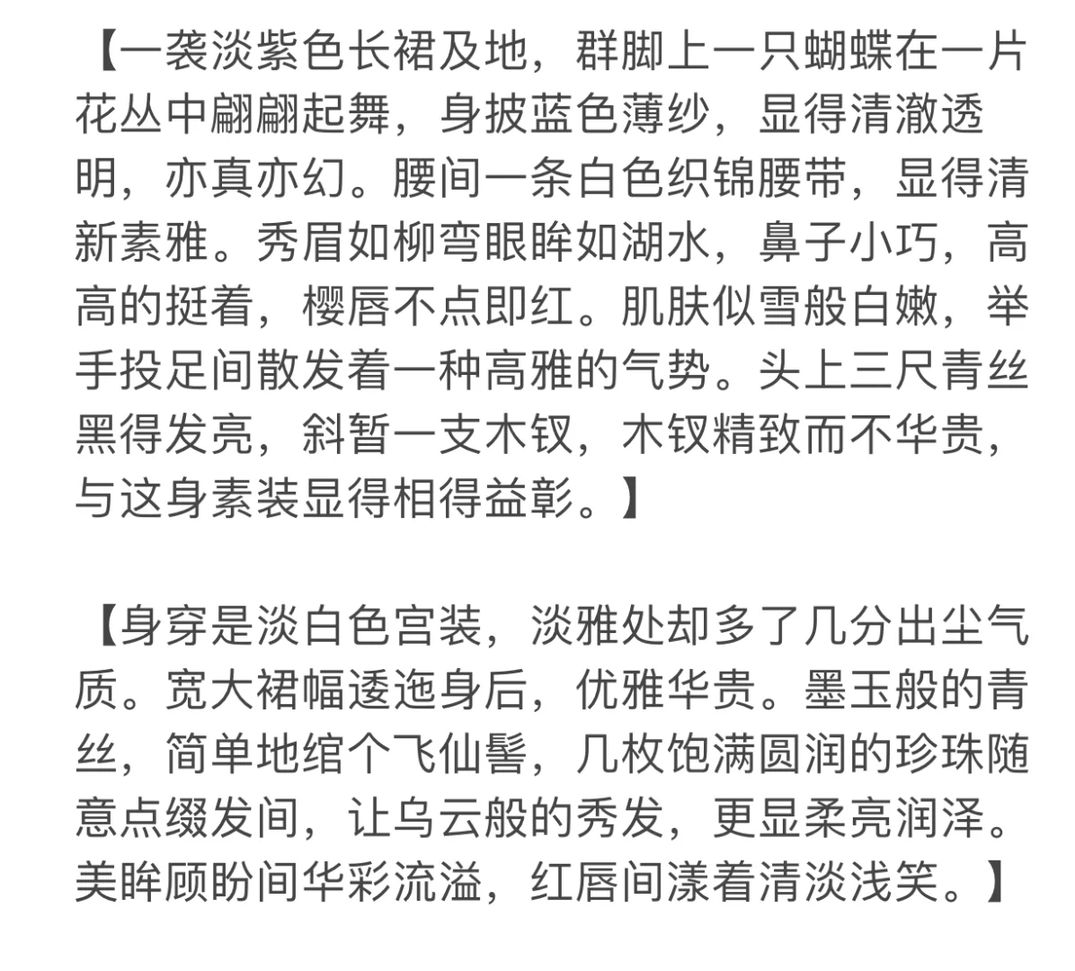 古代小说描述女子服装的句子可收藏🔥