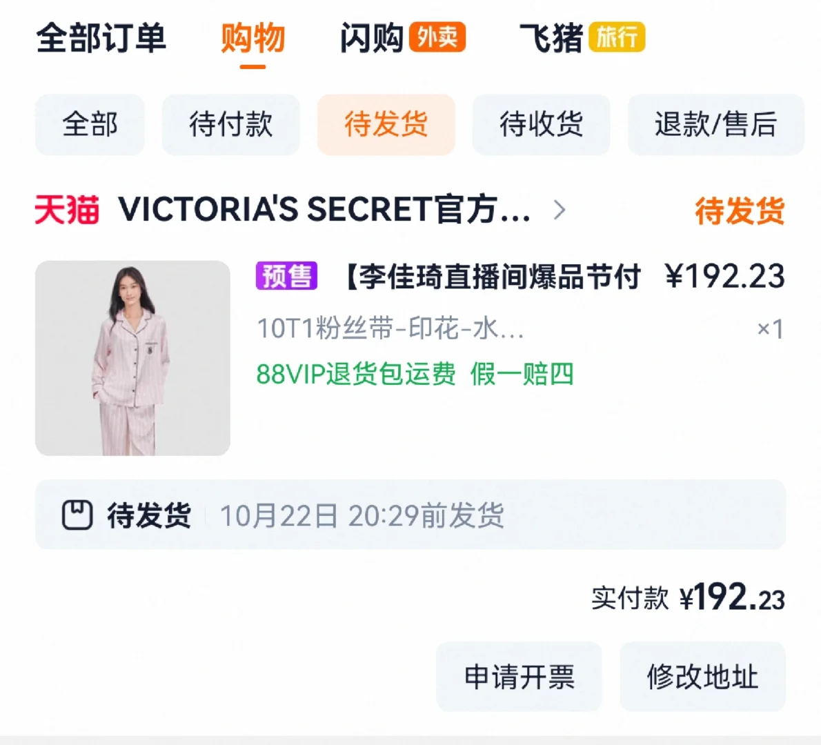 闺蜜，如果我有秘密希望它是维密～