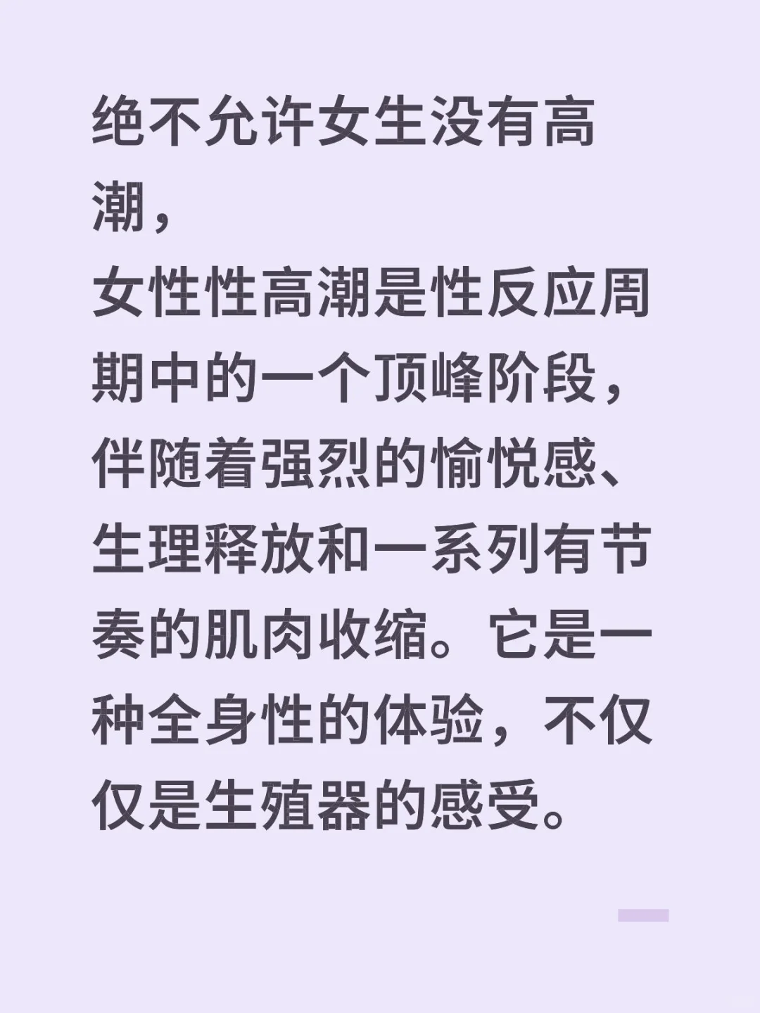 我是女生，更懂女生