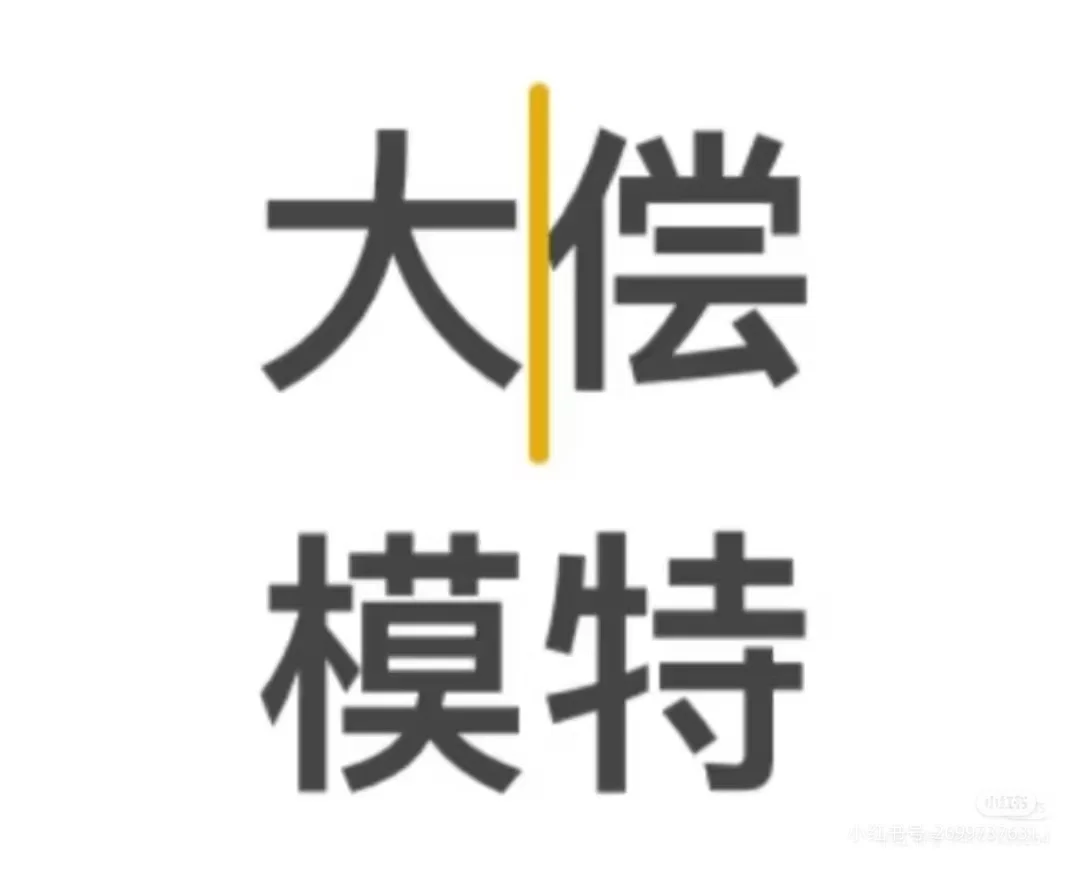 寻找长期合作模特