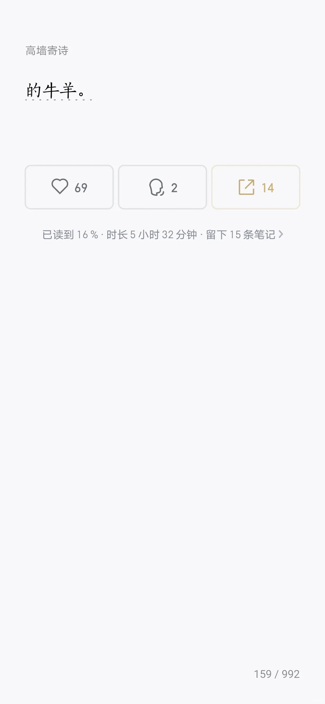 高墙寄诗｜《无罪辩护》陶红勇案件