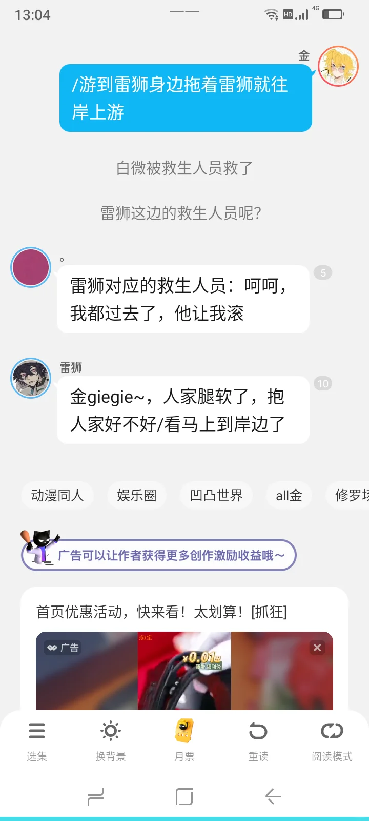 第七十九集 金geigei