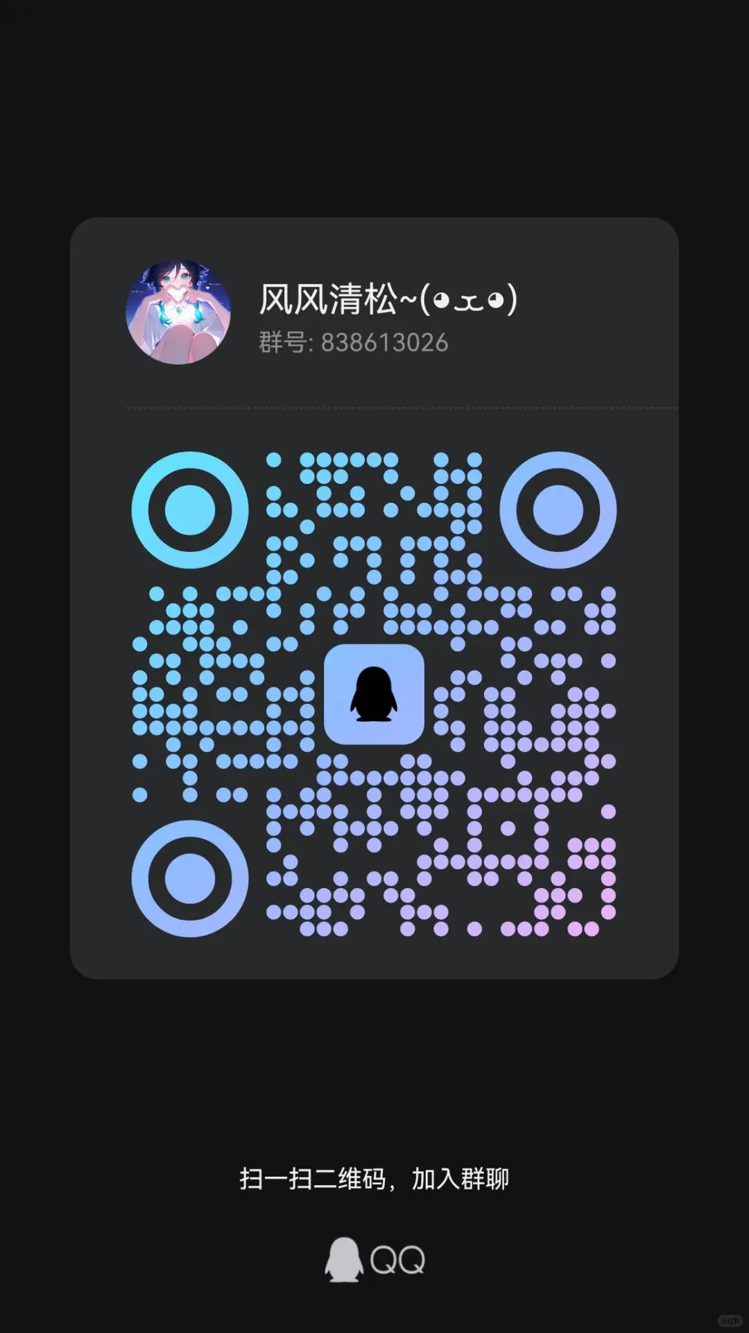 芙芙~