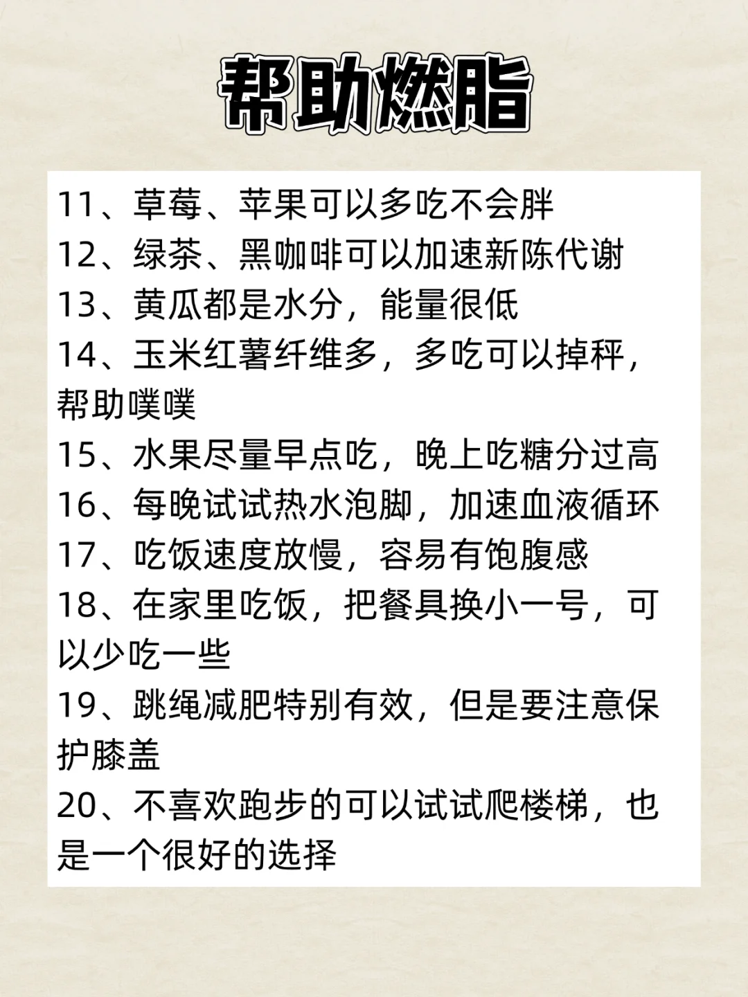 女生快痩了🔥的前兆❗️