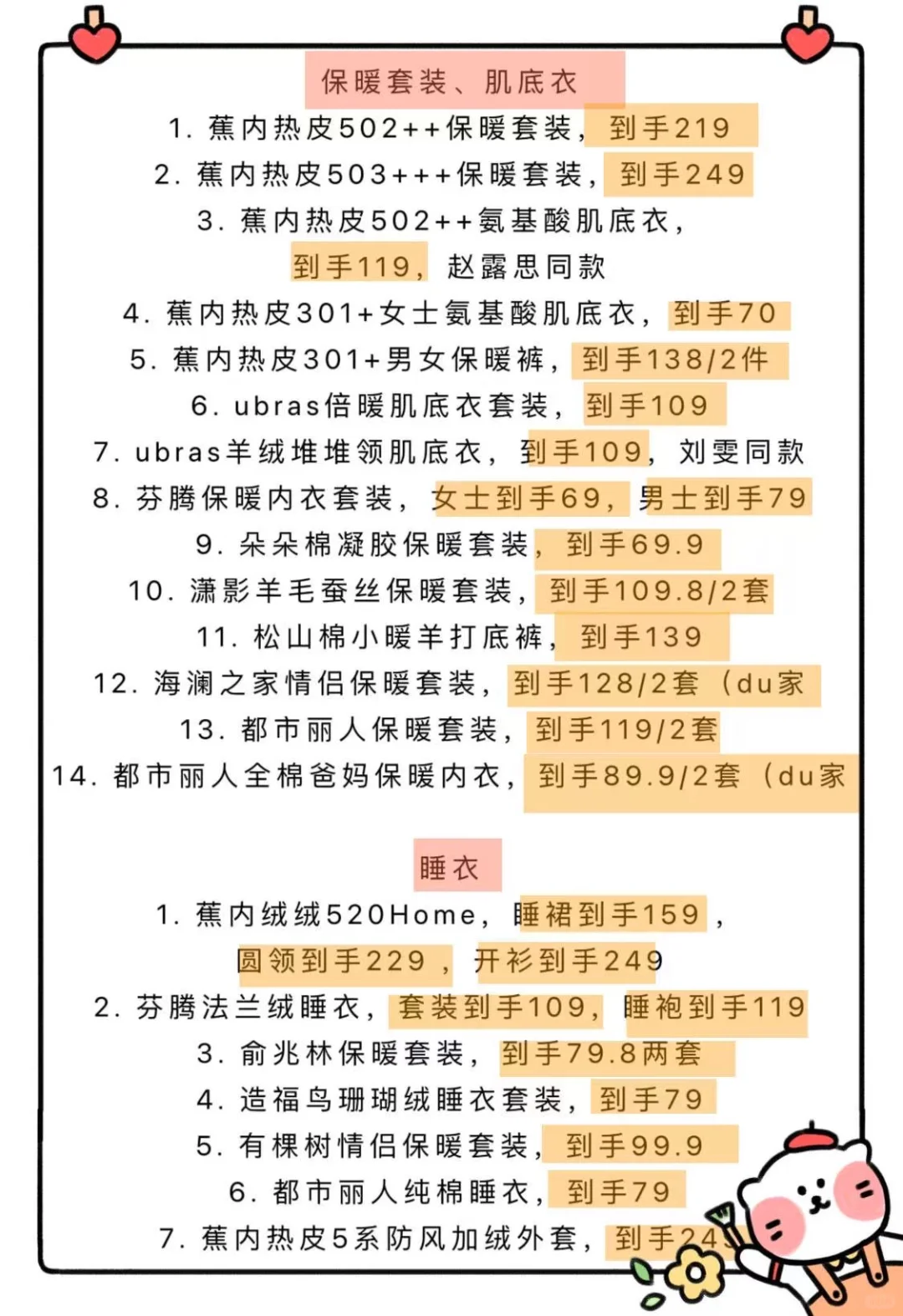 双十一烈儿宝贝性价比清单内衣篇