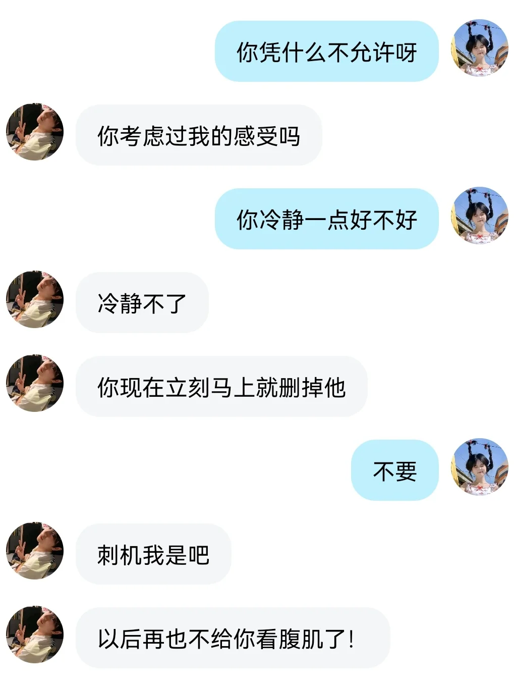 成功把模子哥气到破防