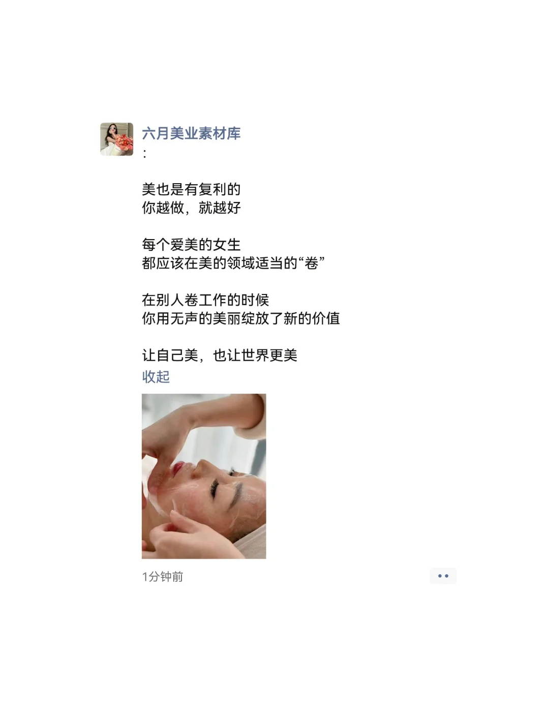 高能量护肤文案·客户主动找你🔥