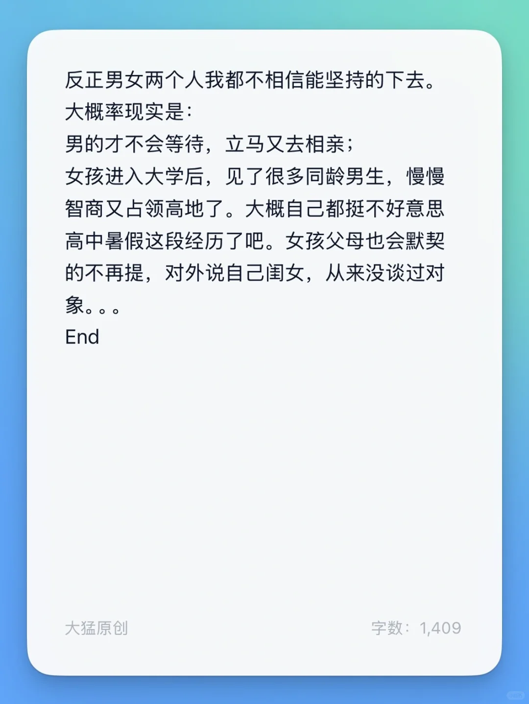 朋友爱上了一个女高中生，她爸妈强烈反对？