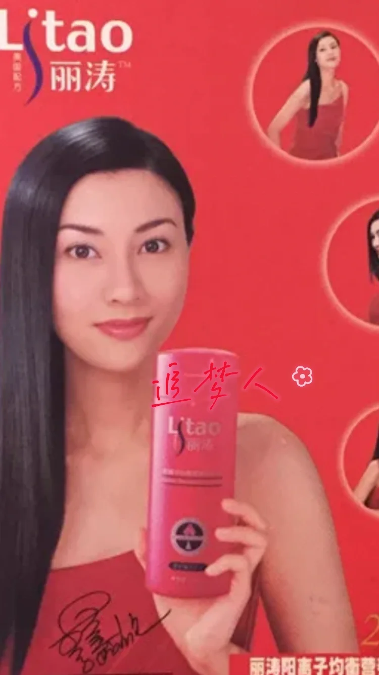 追梦人 啊………… 用丽涛 李嘉欣