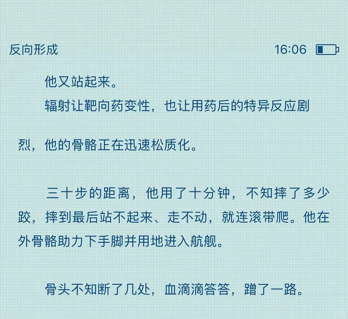 病美人🤕骨折、咯血😭😭好虐啊！！！