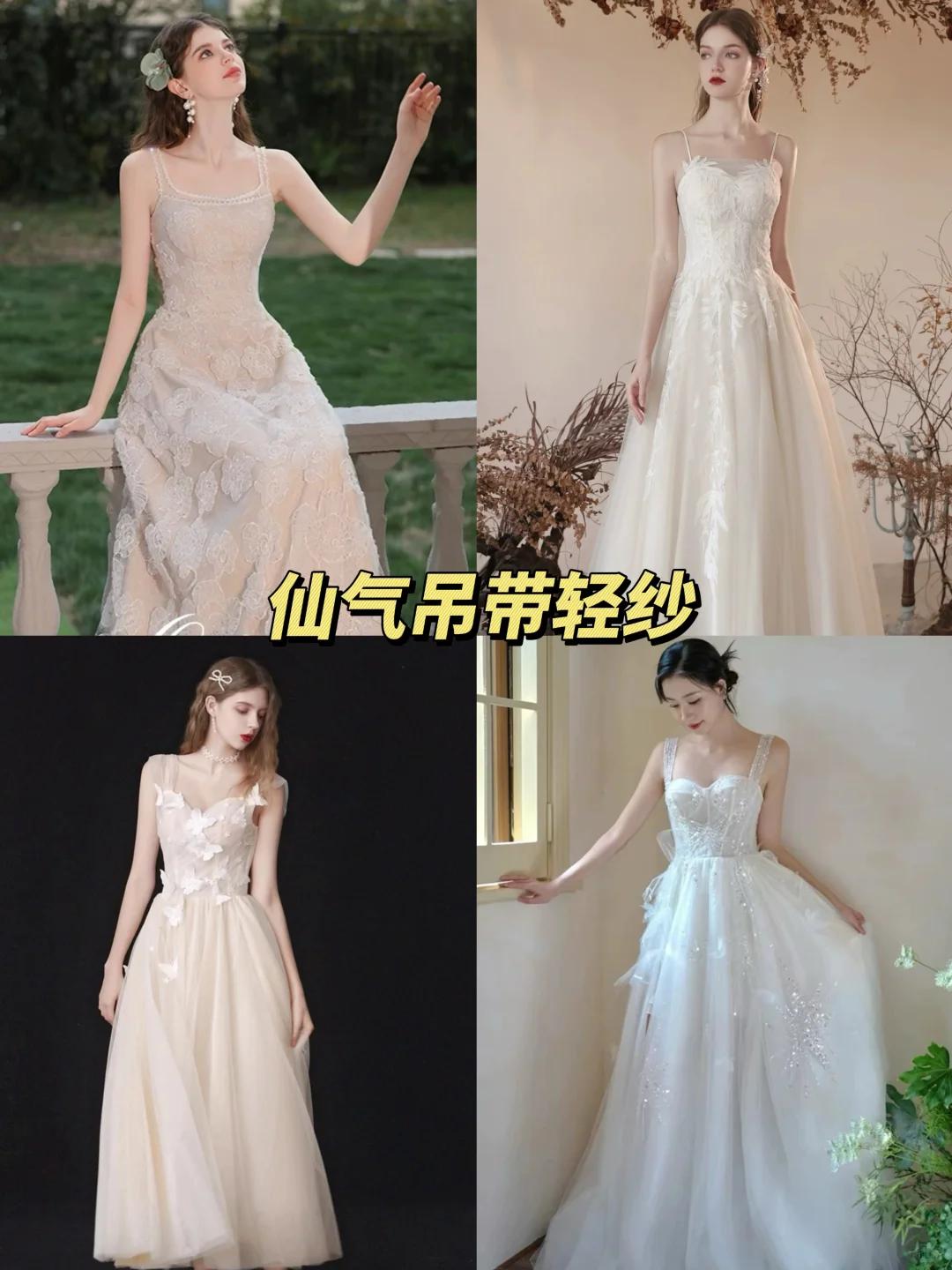 ❤️绝美新娘订婚/敬酒服🎉好穿又出片‼️