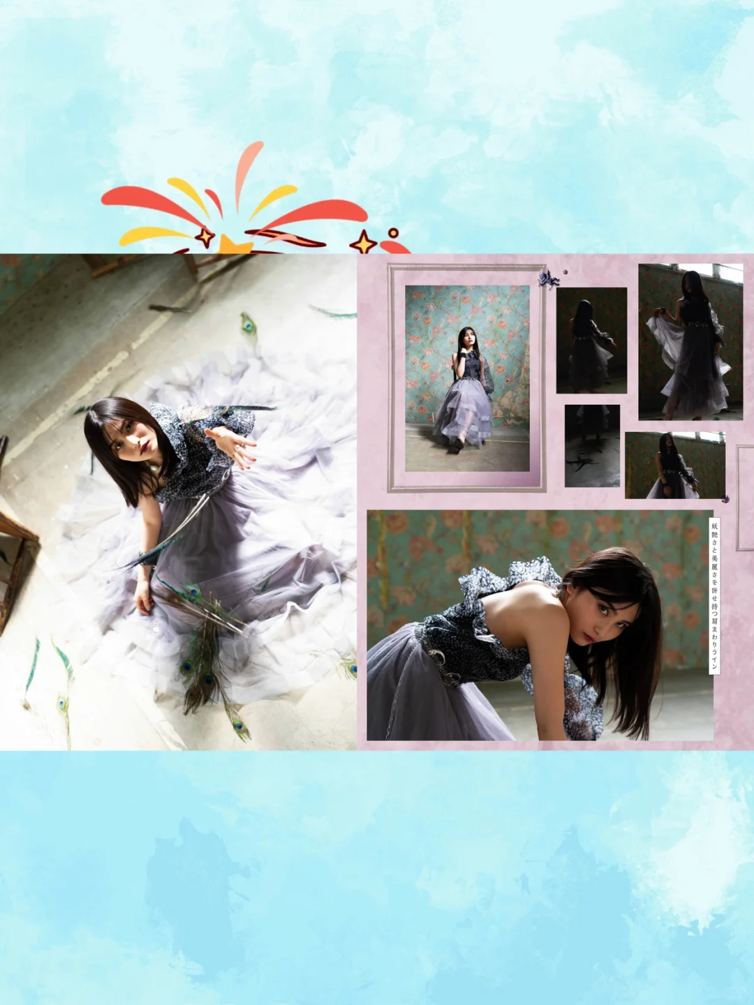 日系少女写真集电子版治愈系美图素材