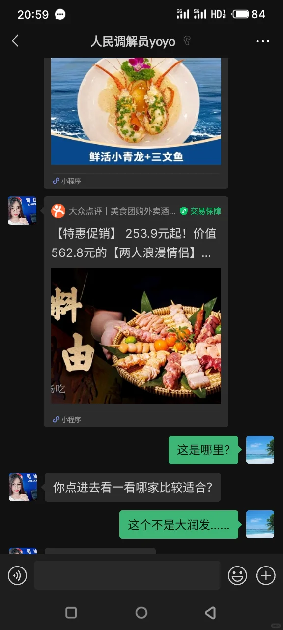 曝光一个在小红书骗吃骗喝的人