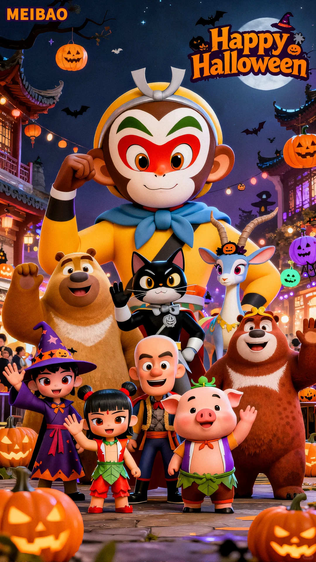 国漫万圣节狂欢🎃