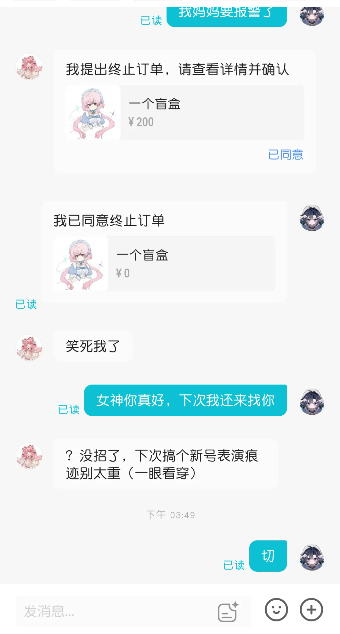 为了让女神记住我,我决定……